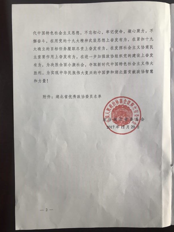 微信图片_20180202171700.jpg