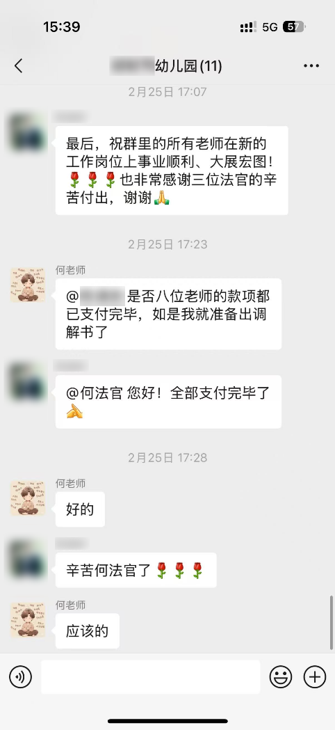 还款截图.png