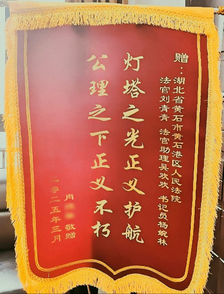 锦旗（打码）.jpg
